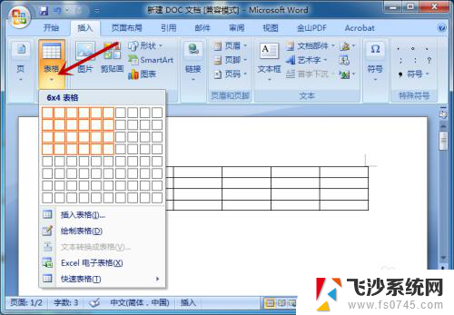 表格里如何自动换行 Word表格单元格怎样设置自动换行