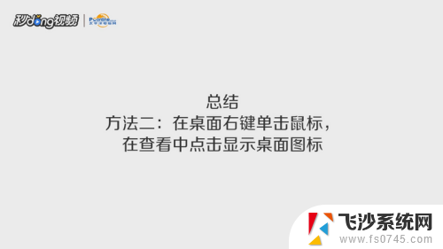 电脑屏幕显示不出来桌面怎么办 电脑桌面文件夹不显示怎么办