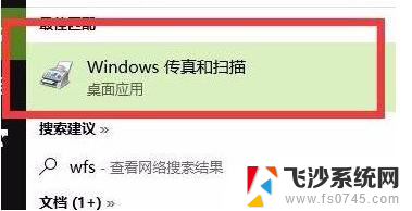 win10如何添加扫描仪到电脑 win10电脑添加扫描仪的步骤