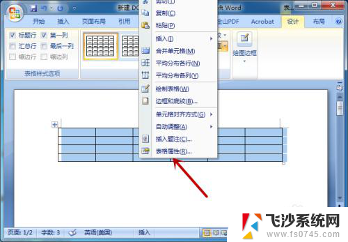 表格里如何自动换行 Word表格单元格怎样设置自动换行