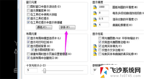 cad设置默认字体 怎样调整CAD的默认字体