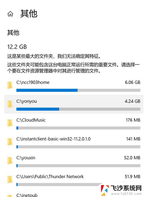 怎么查看c盘占用的大文件 C盘使用情况分析方法