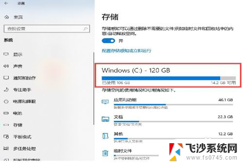 怎么查看c盘占用的大文件 C盘使用情况分析方法