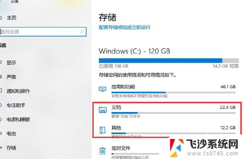 怎么查看c盘占用的大文件 C盘使用情况分析方法