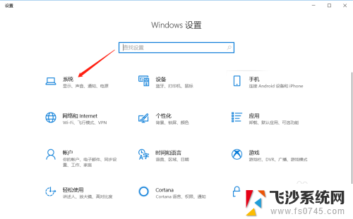 电脑怎么修改屏幕亮度 Win10调整屏幕亮度的方法