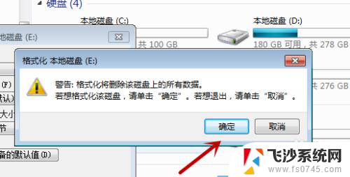 w7怎么格式化电脑 win7怎么格式化硬盘