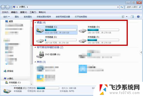 w7怎么格式化电脑 win7怎么格式化硬盘