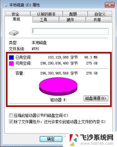 w7怎么格式化电脑 win7怎么格式化硬盘