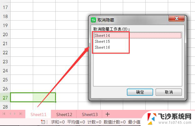 wps隐藏的工作表 为什么不能取消隐藏 wps隐藏工作表无法取消隐藏原因