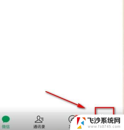 微信怎么调声音大小 如何在微信中调整语音音量大小