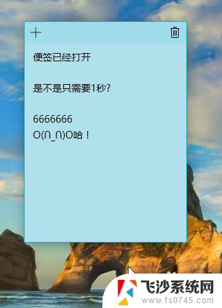 win10 桌面便笺 win10便签找不到怎么办