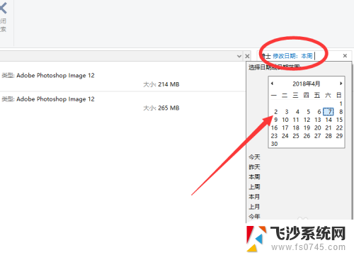 如何搜索桌面上的文件 如何迅速在电脑上搜索文件