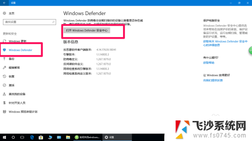 如何关闭windows自带杀毒软件 Windows 10自带杀毒软件的关闭步骤