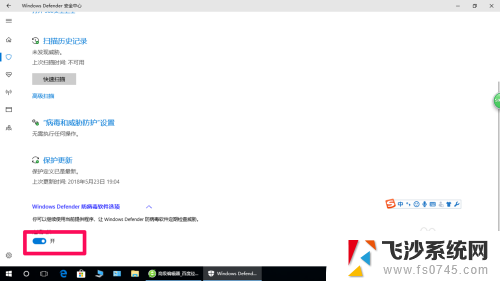 如何关闭windows自带杀毒软件 Windows 10自带杀毒软件的关闭步骤