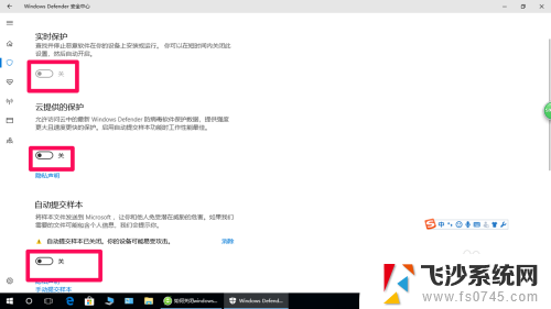 如何关闭windows自带杀毒软件 Windows 10自带杀毒软件的关闭步骤