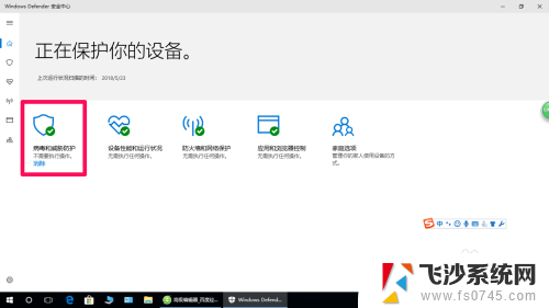 如何关闭windows自带杀毒软件 Windows 10自带杀毒软件的关闭步骤