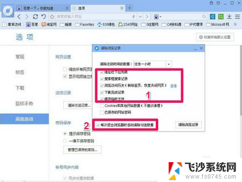 网页记录怎么彻底删除 网页浏览记录删除方法