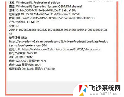 如何查看win8完整密钥 如何查看预装Win8 OEM系统版密钥