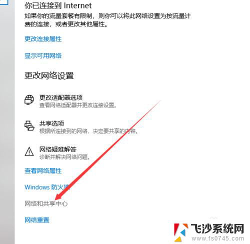 win10怎么关闭密码保护共享 WIN10共享登录密码保护功能关闭方法