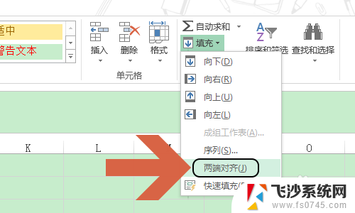 excel合并多行内容 EXCEL 将多行数据合并到一行