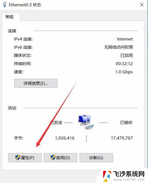 网页打不开,无法解析服务器的dns地址 Win10提示无法解析服务器DNS怎么办