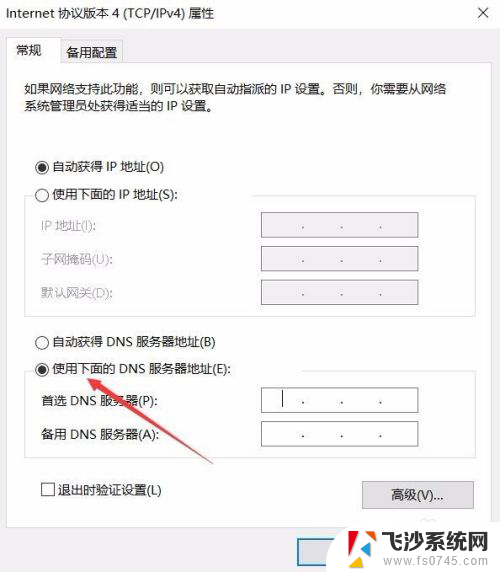 网页打不开,无法解析服务器的dns地址 Win10提示无法解析服务器DNS怎么办