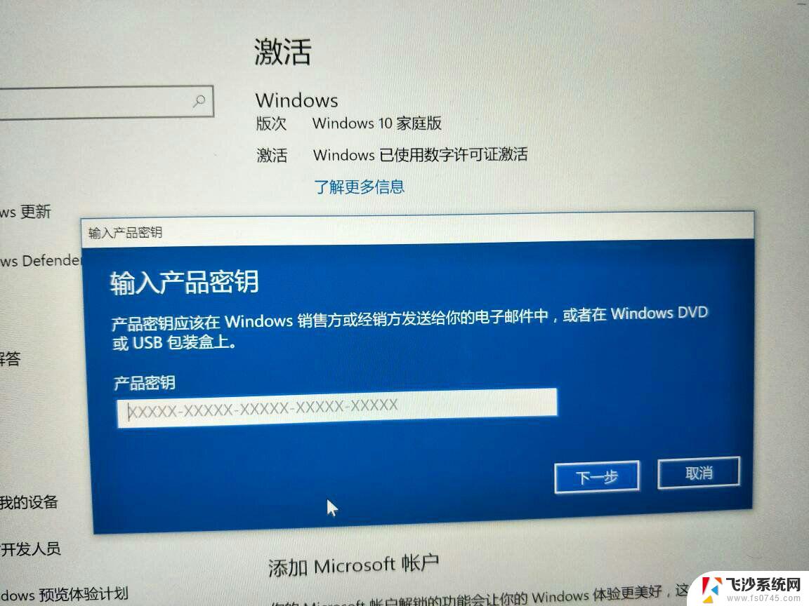 win10激活序列号和密钥 win10专业版激活教程及秘钥分享