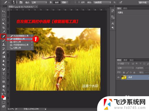 photoshop 去除水印 PS去除水印的简单方法