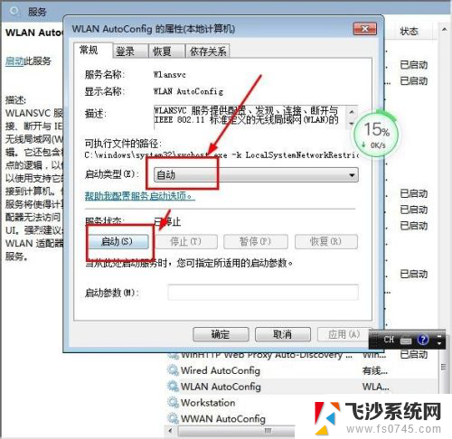 win7笔记本搜不到家里的wifi WIN7笔记本无法连接WiFi怎么办