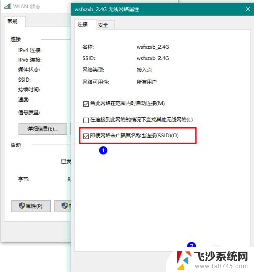 无线网老掉线 Win10无线网络老掉线怎么办