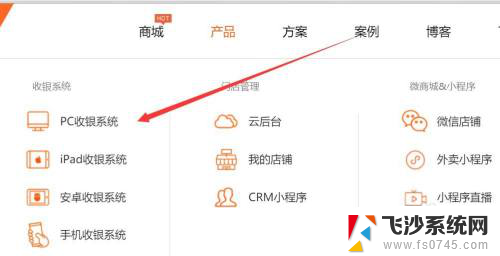 银豹收银系统登录账户登录 银豹登录账号登录错误提示