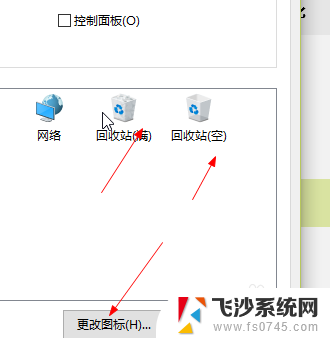 win10的垃圾箱 Win10回收站的位置在哪