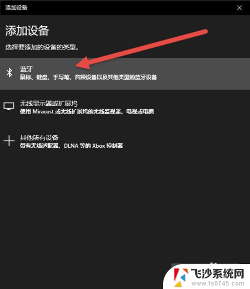 苹果耳机怎么跟电脑连接 Windows电脑如何连接AirPods耳机