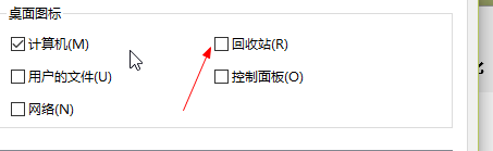 win10的垃圾箱 Win10回收站的位置在哪