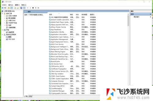 win10关闭自动更新服务 如何在Win10中关闭自动更新服务