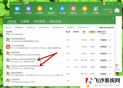 win10关闭自动更新服务 如何在Win10中关闭自动更新服务