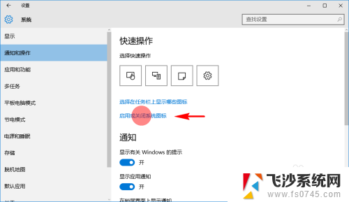 电脑右下角显示隐藏的图标怎么设置 Win10任务栏右下角的图标隐藏或显示方法