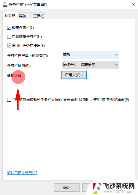 电脑右下角显示隐藏的图标怎么设置 Win10任务栏右下角的图标隐藏或显示方法