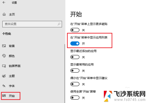 win10如何显示开始菜单 Windows 10开始菜单消失了如何重新显示