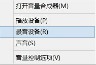 笔记本有自带录音功能吗 怎样利用电脑自带录音机进行录音