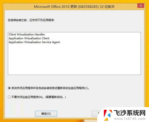 如何安装免费正版office2010 如何免费安装Office2010