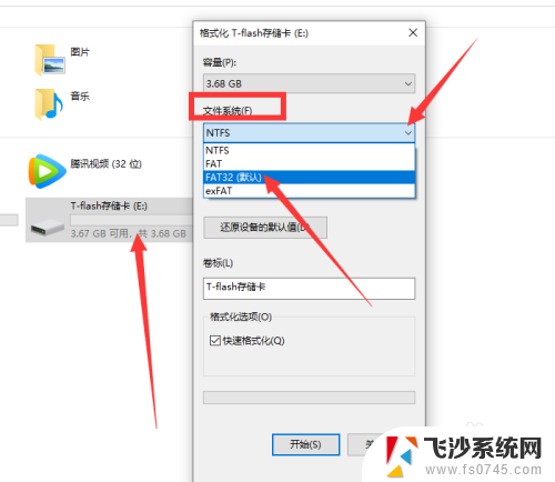 内存卡如何更改文件系统fat32 64GB TF卡格式化为FAT32格式的步骤是什么