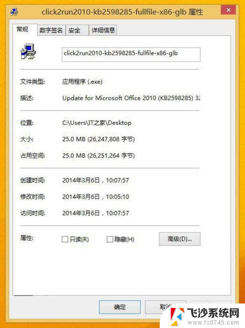 如何安装免费正版office2010 如何免费安装Office2010