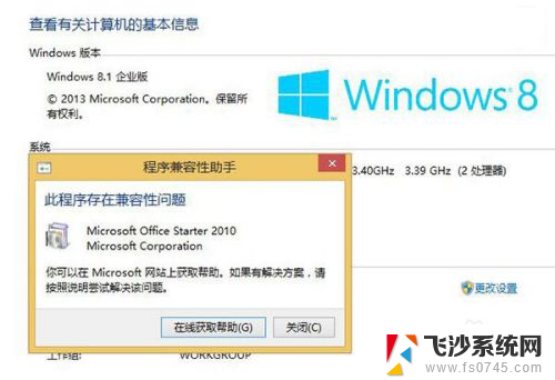 如何安装免费正版office2010 如何免费安装Office2010