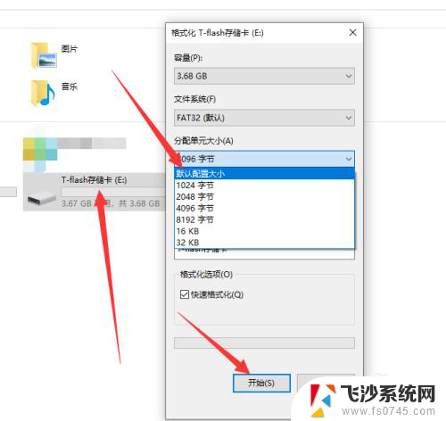 内存卡如何更改文件系统fat32 64GB TF卡格式化为FAT32格式的步骤是什么