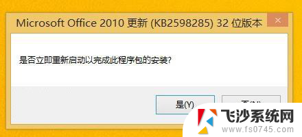 如何安装免费正版office2010 如何免费安装Office2010