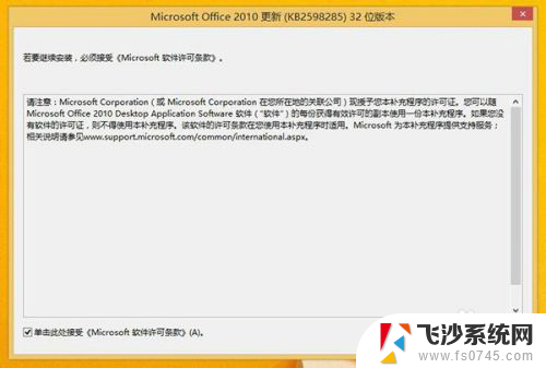 如何安装免费正版office2010 如何免费安装Office2010