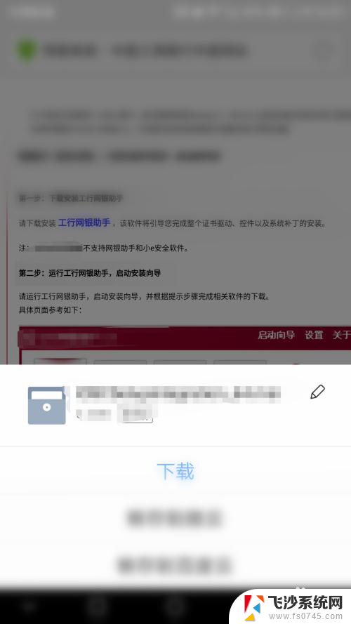 u盾过期怎么更新证书 U盾证书过期了如何更新