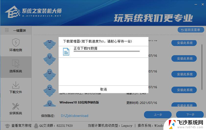 在线重新安装win10系统 如何使用Win10在线一键重装电脑系统