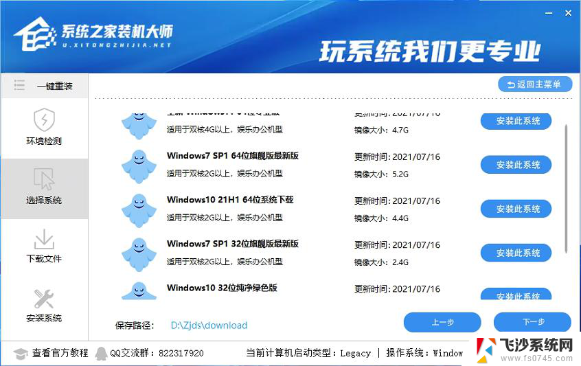 在线重新安装win10系统 如何使用Win10在线一键重装电脑系统